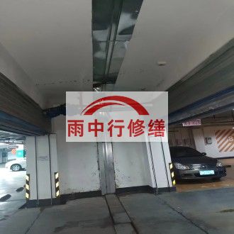 武威江心洲小区伸缩缝堵漏案例
