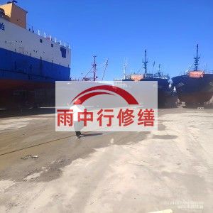 武威福建瀚海船坞堵漏案例